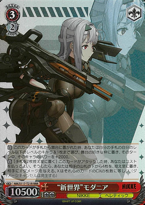 Modernia RRR NIK/S117-T21R - NIKKE