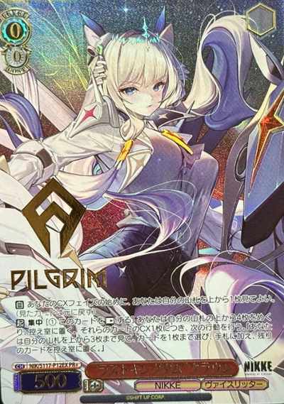 Crown PR+ NIK/S117-P12EX Winner card (PR) - NIKKE
