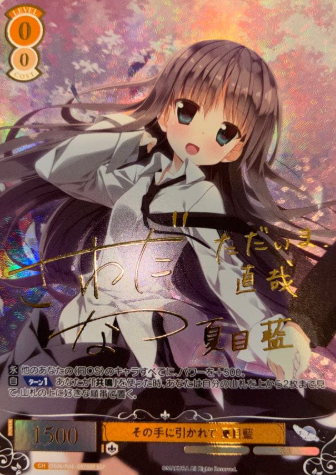 Natsume Ai SSP OS06/R06-007SSP - Weiss Schwarz Rose Makura