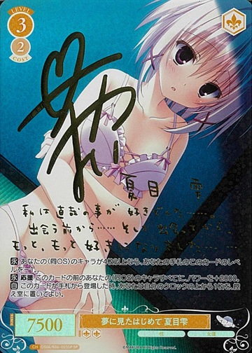 Natsume Shizuku SP OS06/R06-003SP - Weiss Schwarz Rose Makura