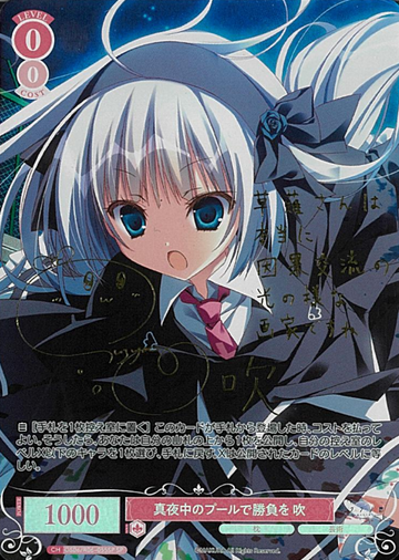 Sui SP OS06/R06-055SP - Weiss Schwarz Rose Makura