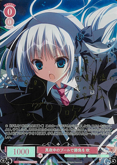 Sui SP OS06/R06-055SP - Weiss Schwarz Rose Makura