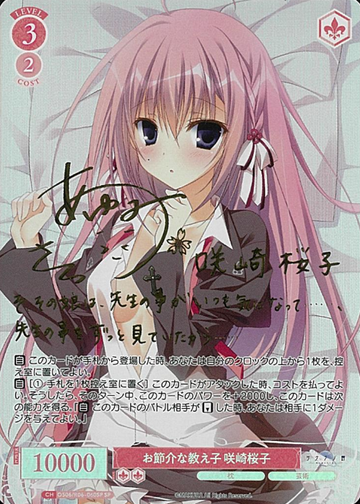 Sakizaki Sakurako SP OS06/R06-060SP - Weiss Schwarz Rose Makura