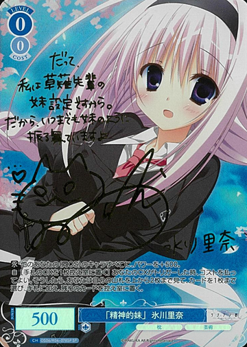 Hikawa Rina SP OS06/R06-078SP - Weiss Schwarz Rose Makura