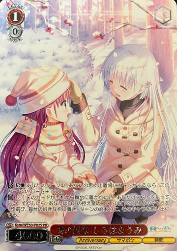 Shiroha Umi PR Ksm/WE50-P02S Winner card (PR) - Key 25th Anniversary