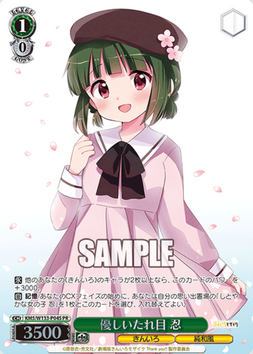 Shinobu PR KMS/W133-P04S Winner card (PR) - Kiniro Mosaic 15th Anniversary