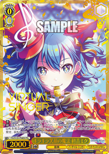 Hatsune Miku PR+ PJS/S125-P04EX Winner card (PR) - Project Sekai Colorful Stage! feat. Hatsune Miku vol.3