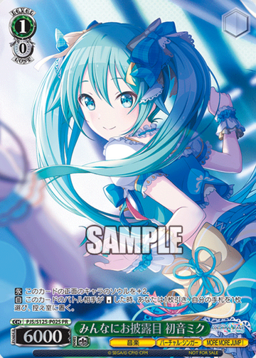 Hatsune Miku PR PJS/S125-P02S Winner card (PR) - Project Sekai Colorful Stage! feat. Hatsune Miku vol.3