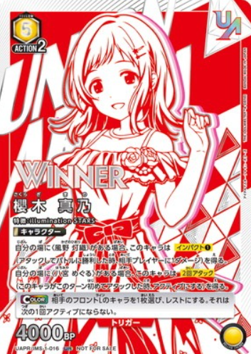 WINNER Sakuragi Mano UR UAPR/IMS-1-016 - UNION RARE (WINNER cards)