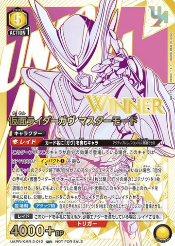 WINNER KAMEN RIDER GAVV UR UAPR/KMR-2-012 - UNION RARE (WINNER cards)