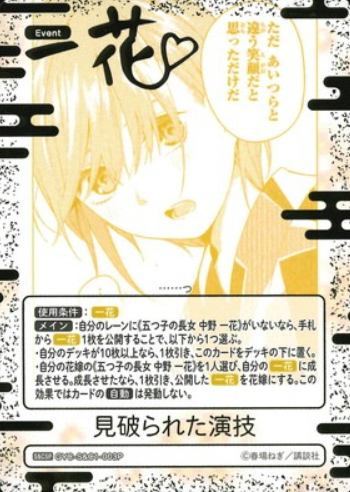 Nakano Ichika S&CSP GYC-S&C1-003P - The Quintessential Quintuplets TCG