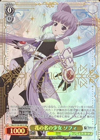 Sophie SR TAL/S126-001S - Tales of series