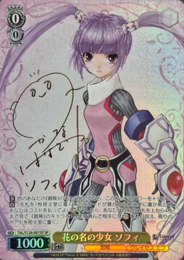 Sophie SP TAL/S126-001SP - Tales of series