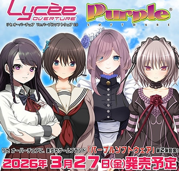 Lycee Overture Ver. Purple Software 2.0 booster