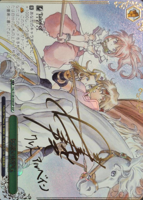 Tales of Phantasia SSP TAL/S126-056SSP - Tales of series
