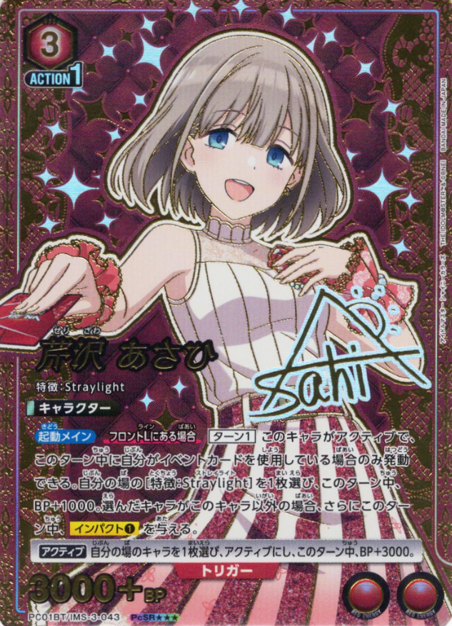Serizawa Asahi PCSR☆☆☆ PC01BT/IMS-3-043 - THE IDOLM@STER SHINY COLORS Precious Booster