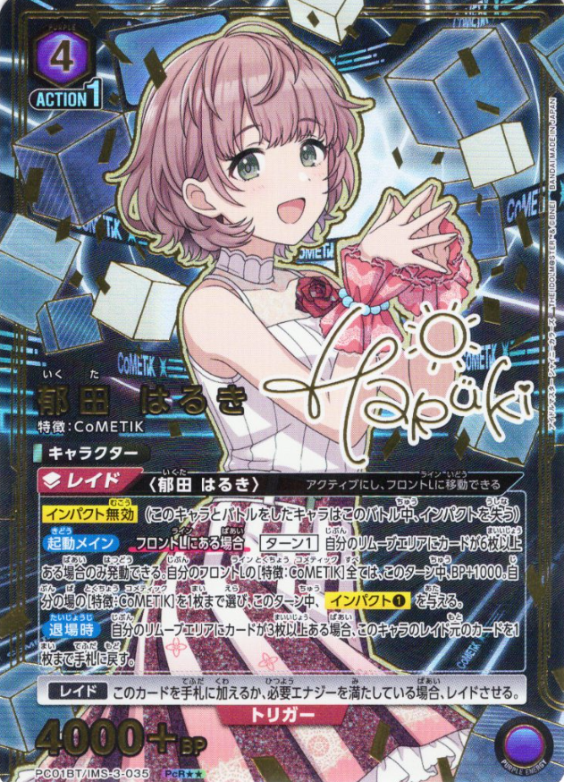 Ikuta Haruki PCR☆☆ PC01BT/IMS-3-035 - THE IDOLM@STER SHINY COLORS Precious Booster