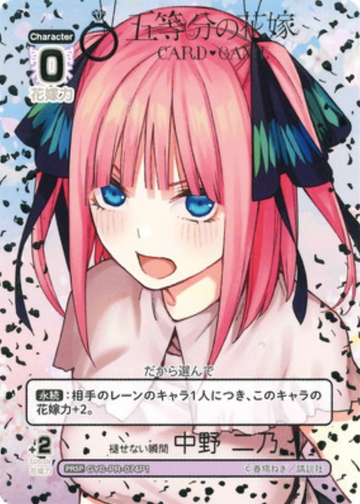 Nakano Nino PRSP GYC-PR-074P1 - The Quintessential Quintuplets TCG