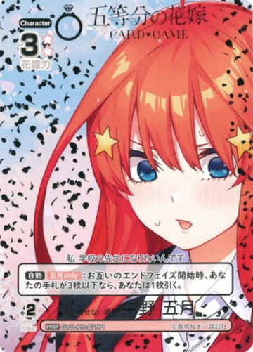 Nakano Itsuki PRSP GYC-PR-077P1 - The Quintessential Quintuplets TCG