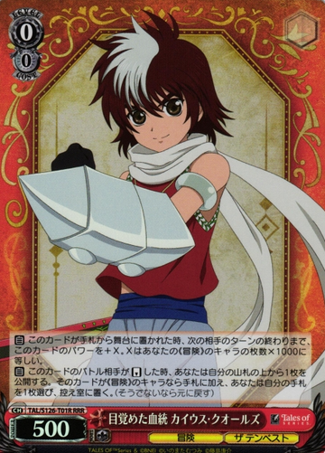 Caius Qualls RRR TAL/S126-T01R - Tales of series