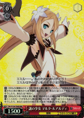 Marta Luardi RRR TAL/S126-T04R - Tales of series