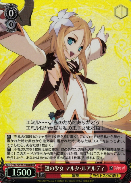 Marta Luardi RRR TAL/S126-T04R - Tales of series