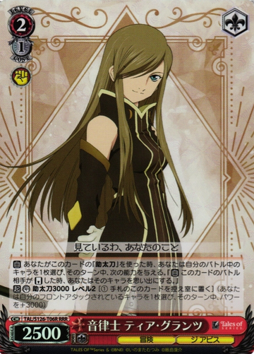 Tear Grants RRR TAL/S126-T06R - Tales of series