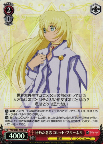 Colette Brunel RRR TAL/S126-T07R - Tales of series