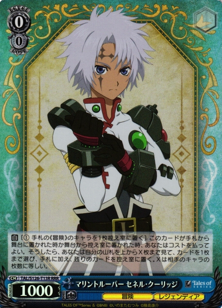 Senel Coolidge RRR TAL/S126-T13R - Tales of series
