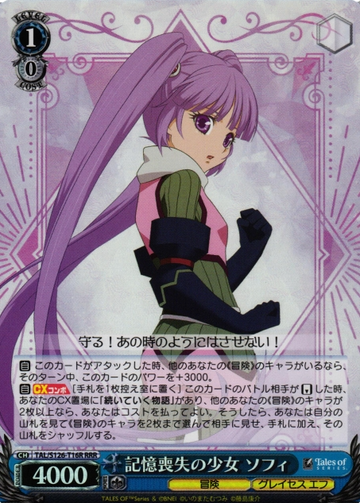 Sophie RRR TAL/S126-T16R - Tales of series