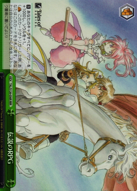 Tales of Phantasia RRR TAL/S126-056R - Tales of series