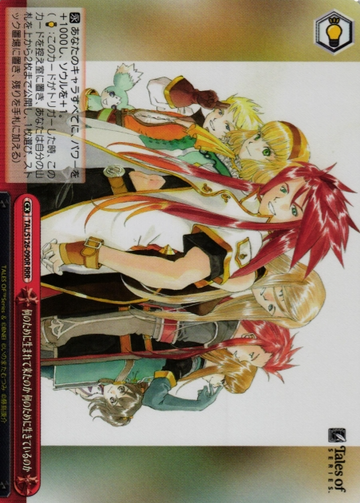Tales of the Abyss RRR TAL/S126-090R - Tales of series