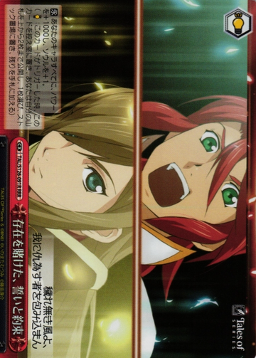 Tales of the Abyss RRR TAL/S126-091R - Tales of series