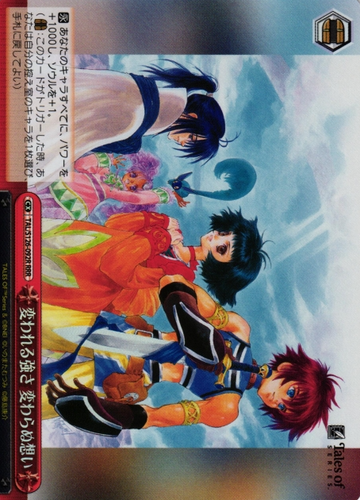 Tales of Eternia RRR TAL/S126-092R - Tales of series
