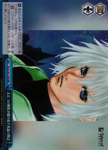 Tales of Rebirth RRR TAL/S126-125R - Tales of series