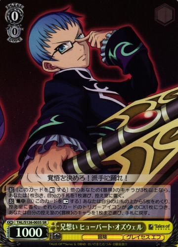 Hubert Oswell SR TAL/S126-003S - Tales of series