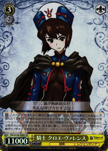 Chloe Valens SR TAL/S126-008S - Tales of series