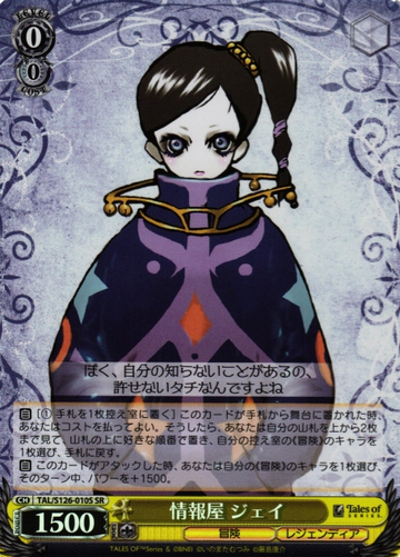Jay SR TAL/S126-010S - Tales of series