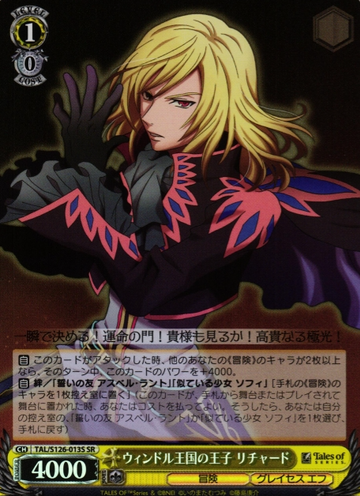 Richard SR TAL/S126-013S - Tales of series