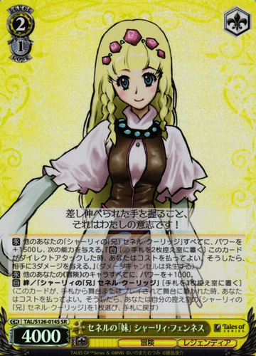 Shirley Fennes SR TAL/S126-014S - Tales of series