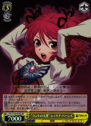 Cheria Barnes SR TAL/S126-016S - Tales of series