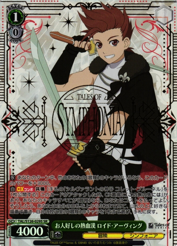 Lloyd Irving SR TAL/S126-029S - Tales of series