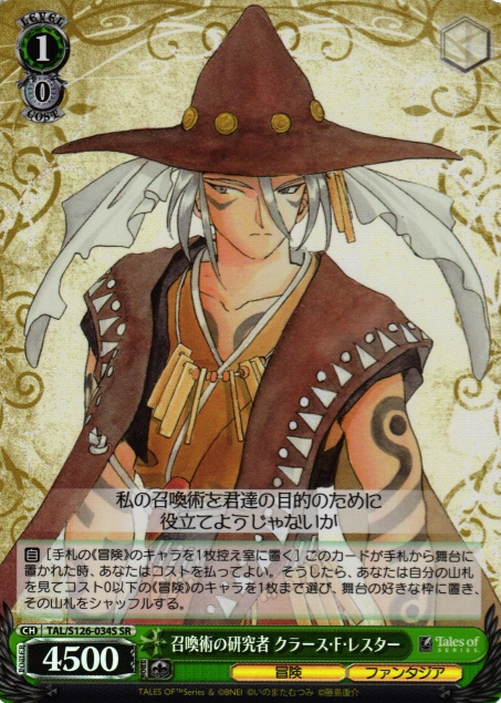 Klarth F. Lester SR TAL/S126-034S - Tales of series