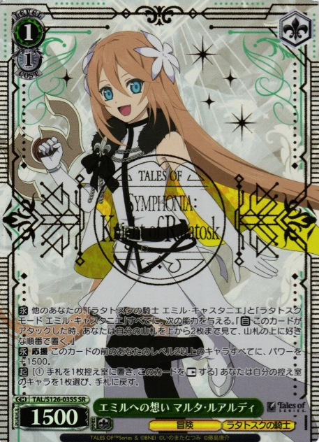 Marta Lualdi SR TAL/S126-035S - Tales of series
