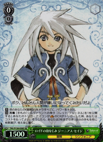 Genis Sage SR TAL/S126-038S - Tales of series