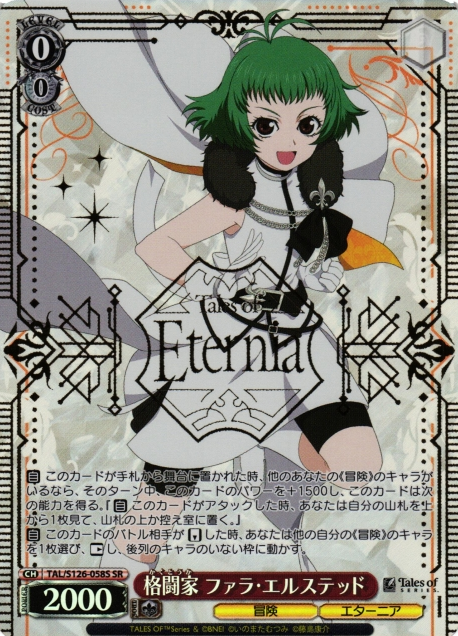 Farah Oersted SR TAL/S126-058S - Tales of series