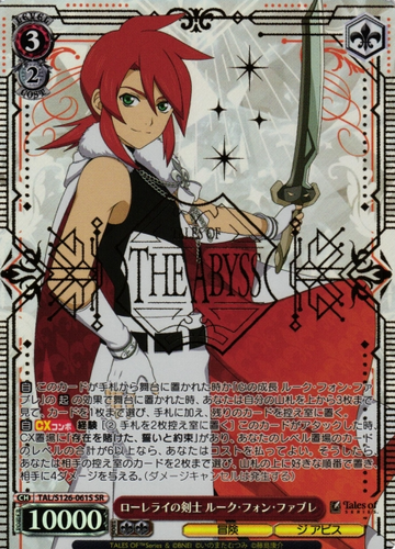 Luke fon Fabre SR TAL/S126-061S - Tales of series