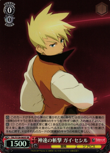 Guy Cecil SR TAL/S126-063S - Tales of series