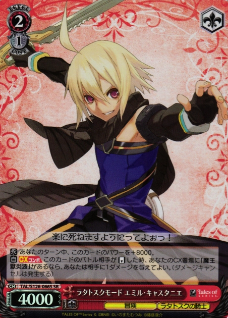 Emil Castagnier SR TAL/S126-066S - Tales of series