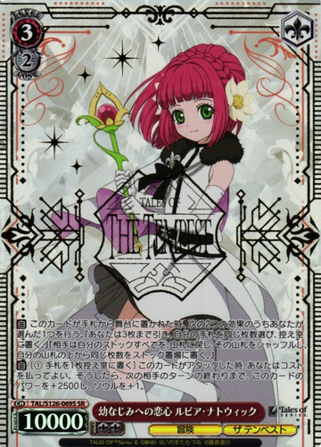 Rubia Natwick SR TAL/S126-069S - Tales of series